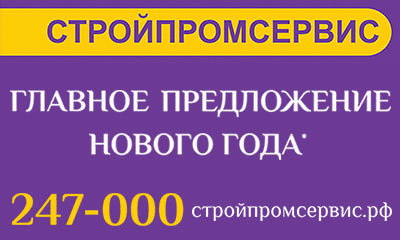 ГК «СТРОЙПРОМСЕРВИС» продлила срок действия акции на покупку жилья